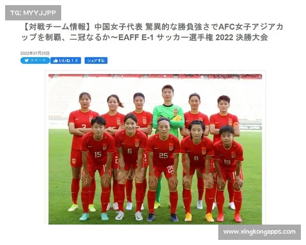 中国女足东亚杯总结会召开 水庆霞强调年轻球员心理建设与成长 中国女足东亚杯总结会召开 水庆霞强调年轻球员心理建设与成长